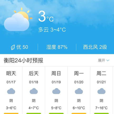 衡阳天气预报15天查询（衡阳天气预报15天查询官网）