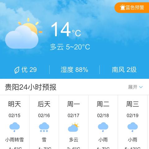 本地天气预报15天查询下载（本地天气预报15天查询下载什么软件）
