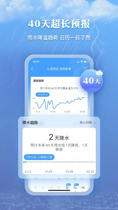 墨迹天气2023年最新版下载（墨迹天气正版下载免费）