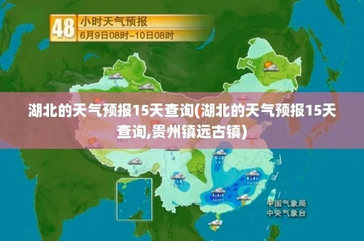 湖北天气预报未来15天（6月份运输公司安全生产例会）