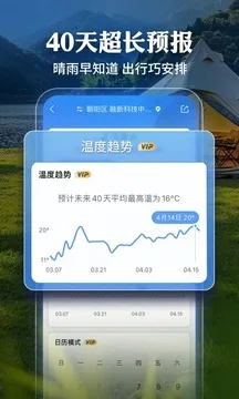 墨迹天气下载（墨迹天气下载 免费）