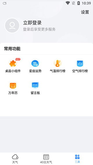 天气预报15天查询百度（亳州天气预报15天查询百度）