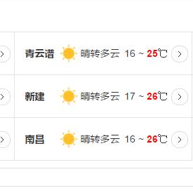 南昌天气30天天气预报（江西南昌天气未来15天）