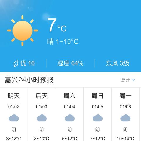 最新天气预报15天（哪里天气预报最准确）