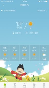上一周的天气情况回顾（怎么查过去10天的天气）