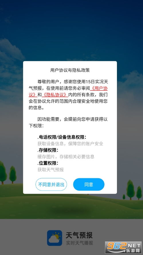 包含天气预报15天准确一览表的词条 包含天气预报15天准确一览表的词条