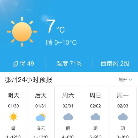鄂州天气预报40天（鄂州天气预报40天查询百度百科）