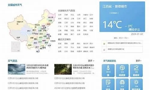 白城天气预报15天查询（白城天气预报天气预报）