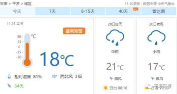 泾川天气(泾川天气预报40天查询结果) 泾川天气(泾川天气预报40天查询结果)