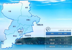 济南天气预报15天（青岛天气预报15天）