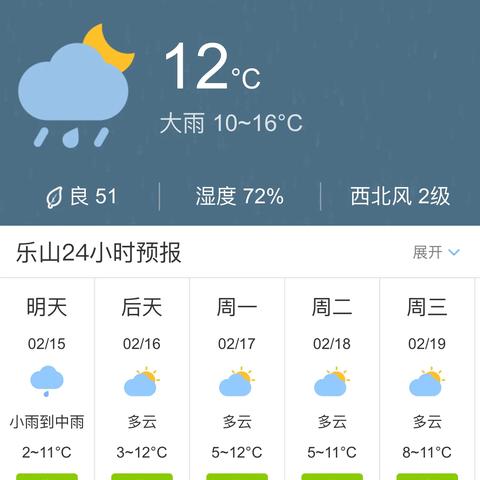 天气预报30天查询下载（下天气预报15天下载最新版）