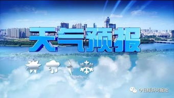 绥芬河天气预报(黑龙江绥芬河天气预报) 绥芬河天气预报(黑龙江绥芬河天气预报)